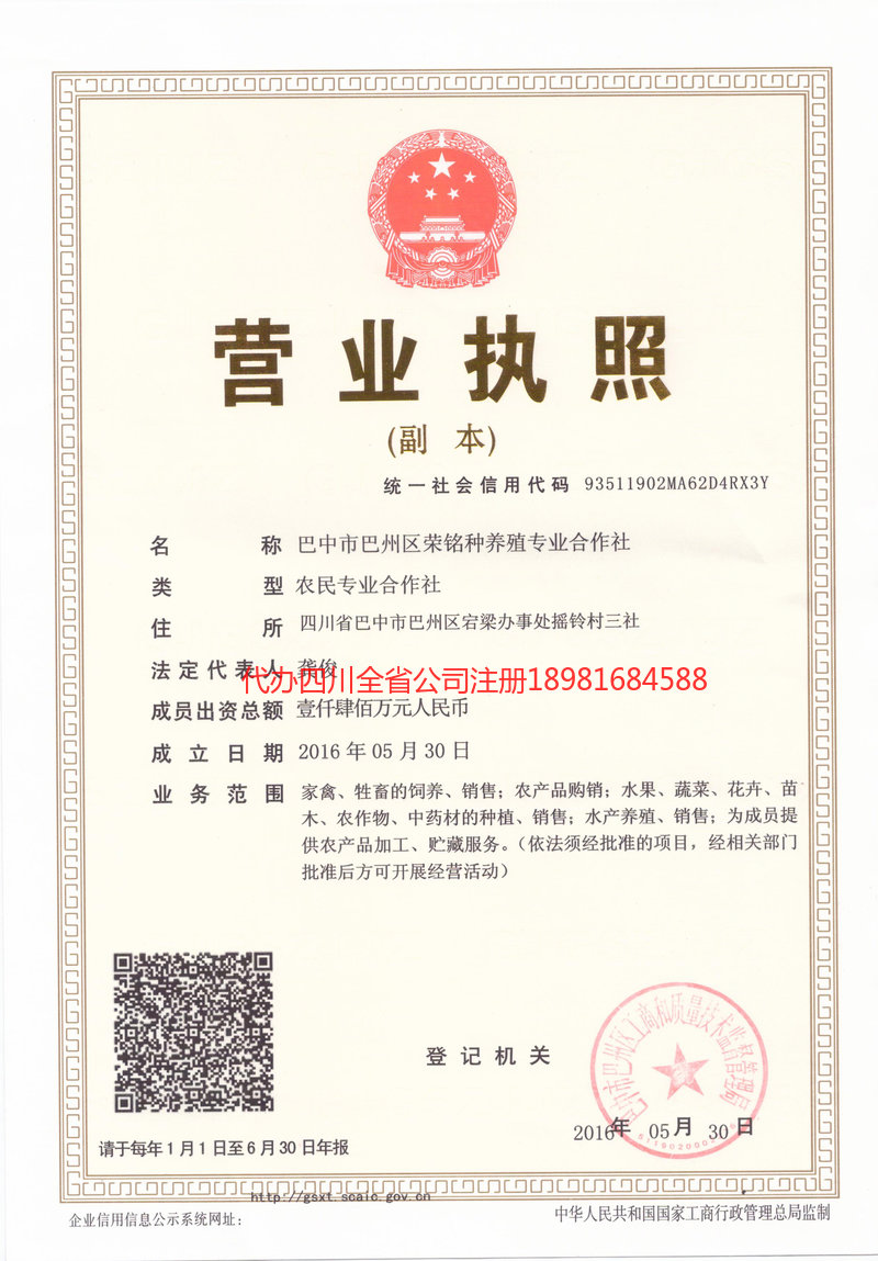 荆州荆州荣铭种养殖专业合作社