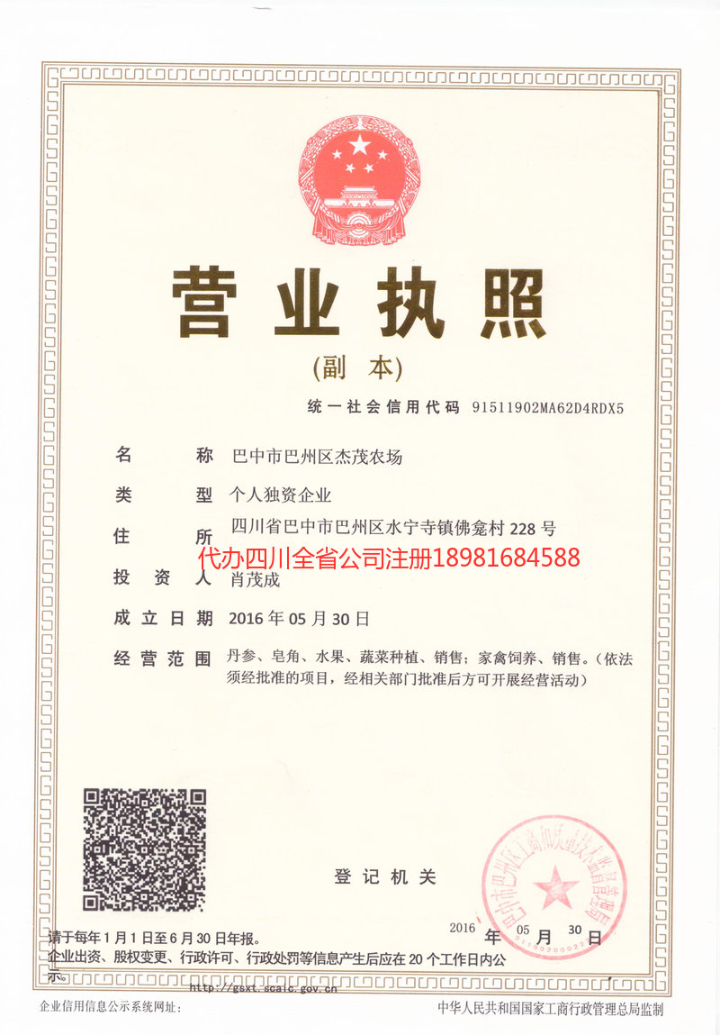 荆州荆州杰茂农场