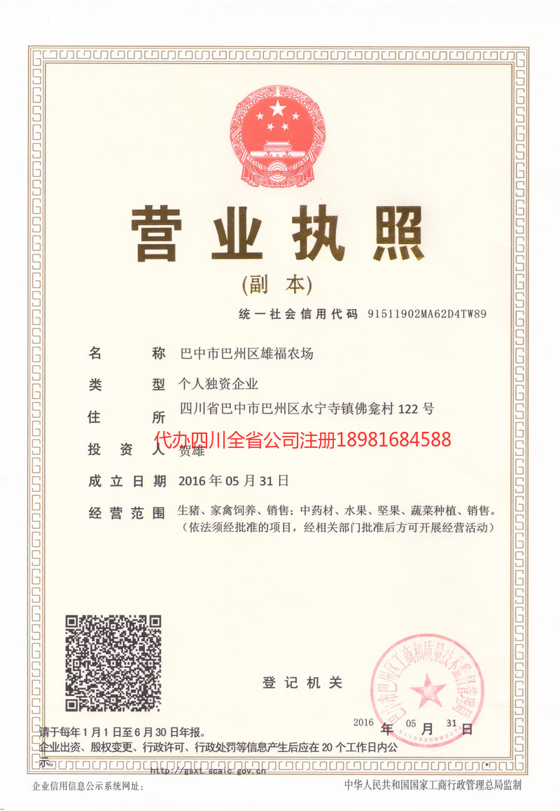 荆州荆州雄福农场