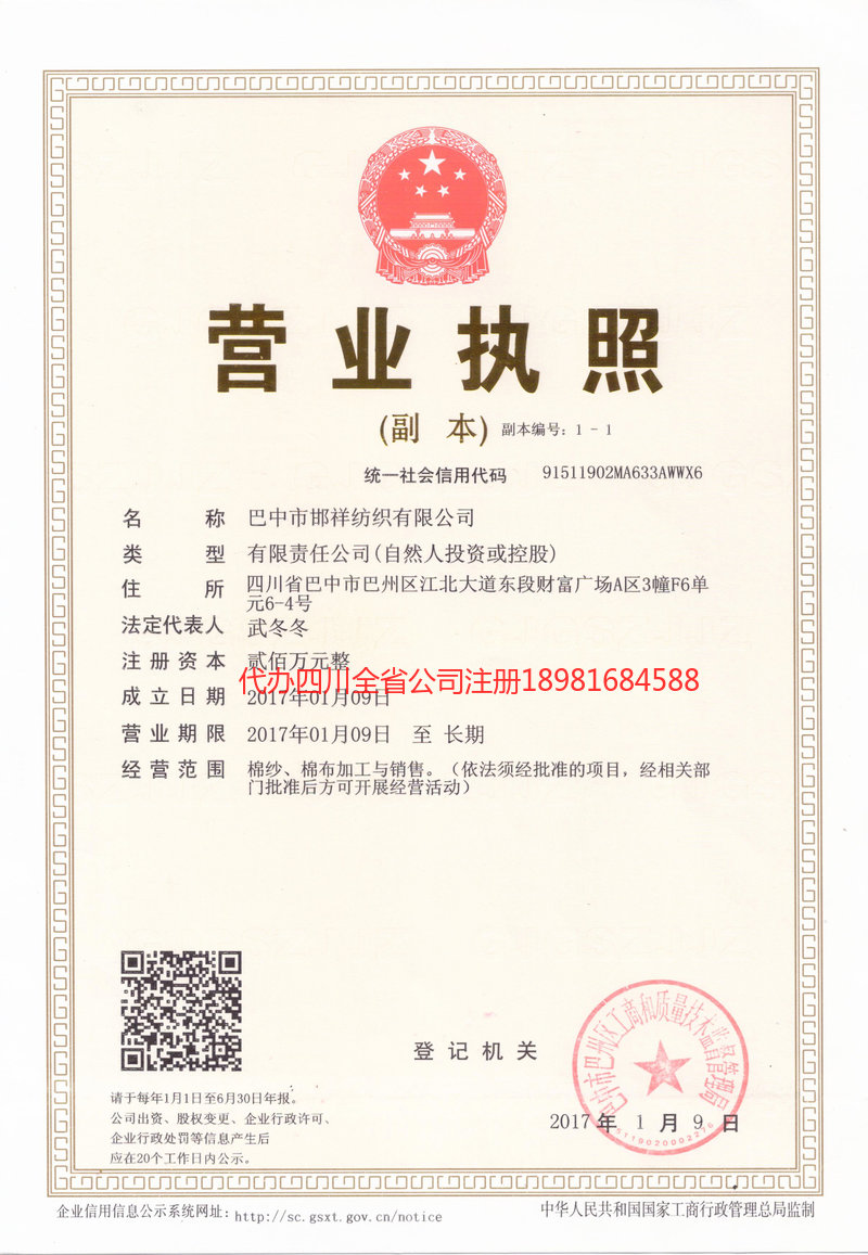 荆州荆州邯祥纺织有限公司