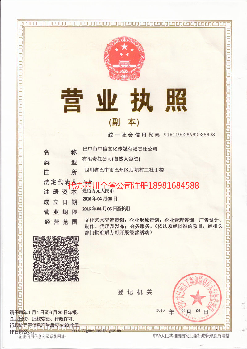 荆州荆州中信文化传媒有限责任公司