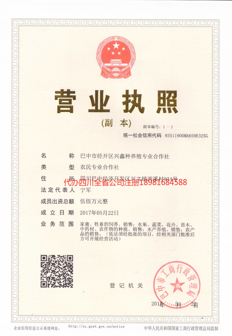 荆州荆州兴鑫种养殖专业合作社