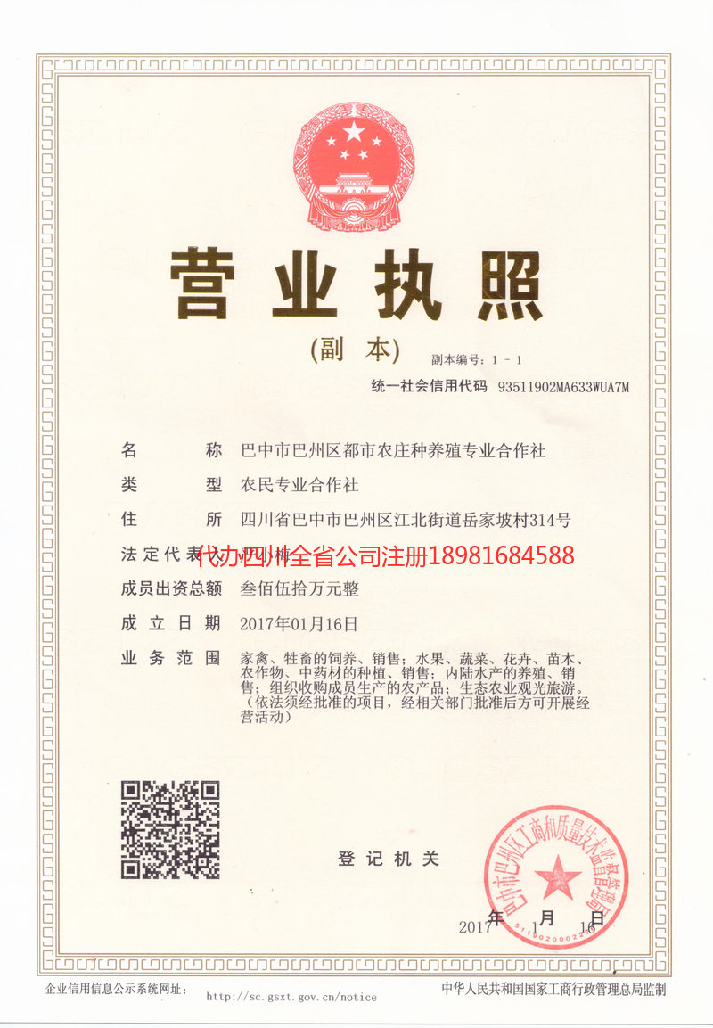 荆州荆州都市农庄种养殖专业合作社