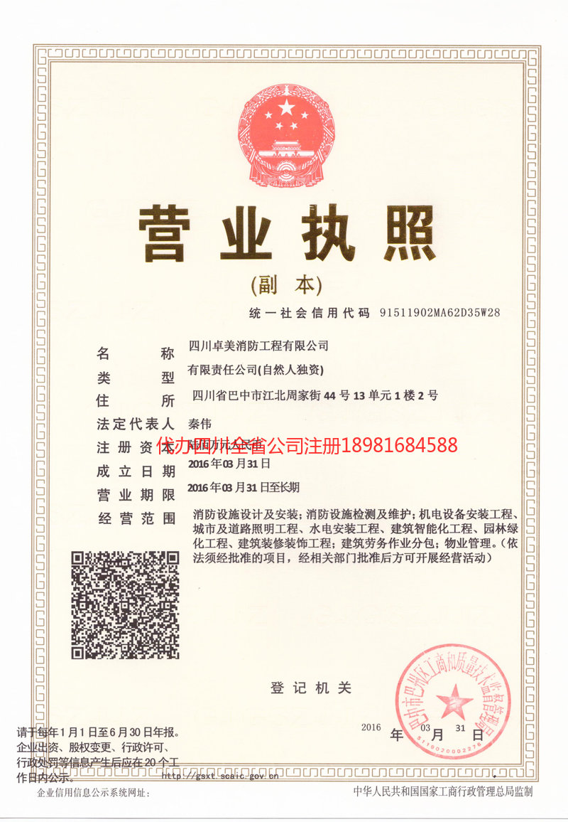 荆州荆州卓美消防工程有限公司