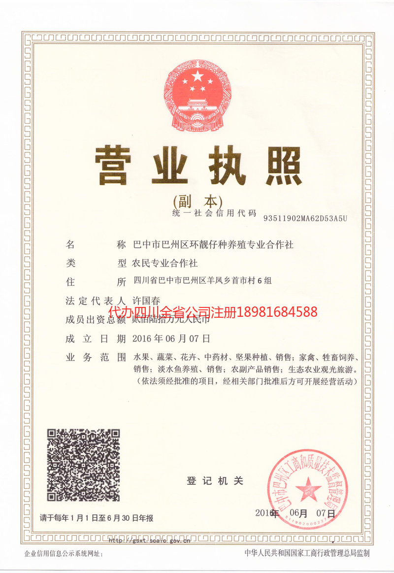 荆州荆州环靓仔种养殖专业合作社